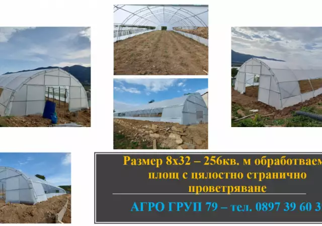 Асеноврадски тип оранжерии произведени от АГРО ГРУП 79 ЕООД
