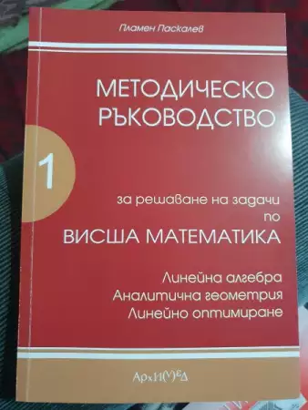 2. Снимка на Продавам учебници за студенти