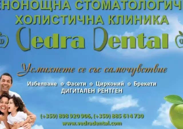 Стоматологични Дентални услуги от Ведра Дентал