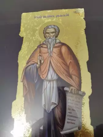 5. Снимка на Икона на Свети Иван Рилски - репродукция с рамка и стъкло
