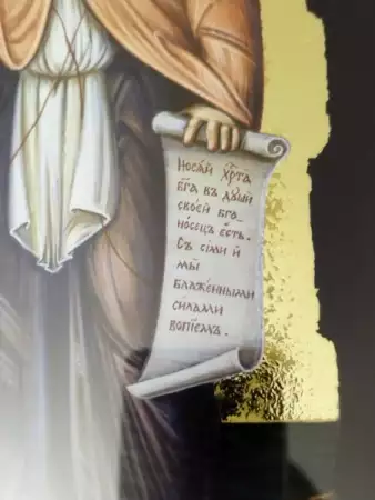 1. Снимка на Икона на Свети Иван Рилски - репродукция с рамка и стъкло
