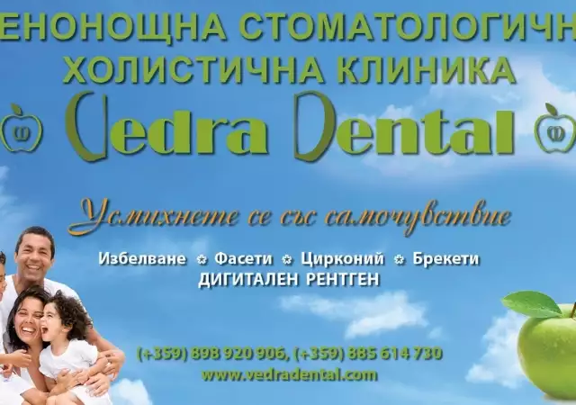 Зъбни импланти в Стоматологична клиника Ведра Дентал