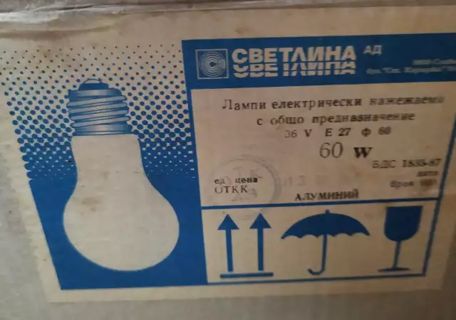 Лампи с нажежаема жичка Сбетлина - Сливен 36V - 60W - E27 кр