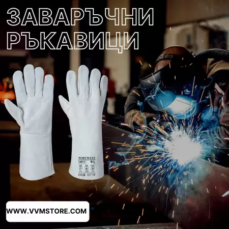 1. Снимка на Заваръчни ръкавици