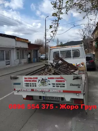 Хамалски услуги, Кърти Чисти Извозва в Благоевград, Кюстенди