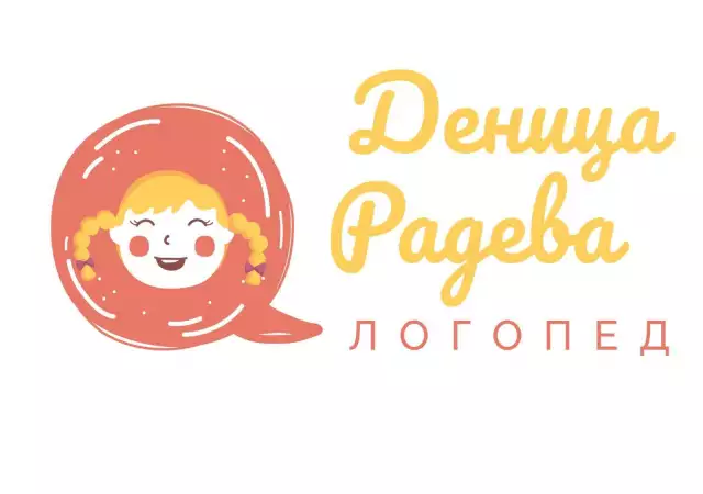 1. Снимка на Логопед за Варна - Деница Радева