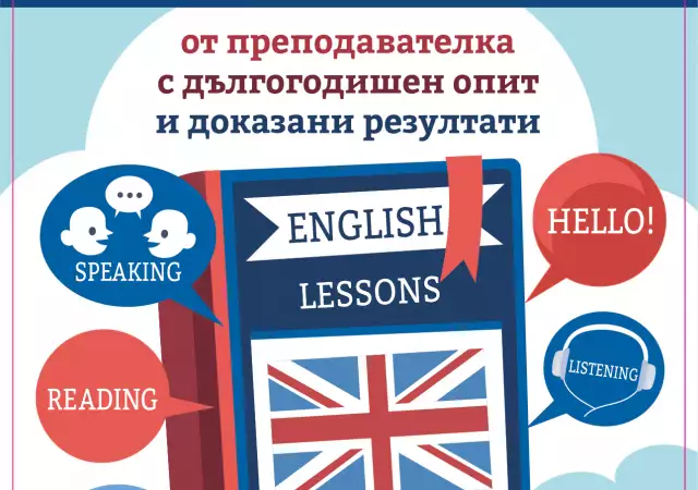 Уроци по английски език за ученици
