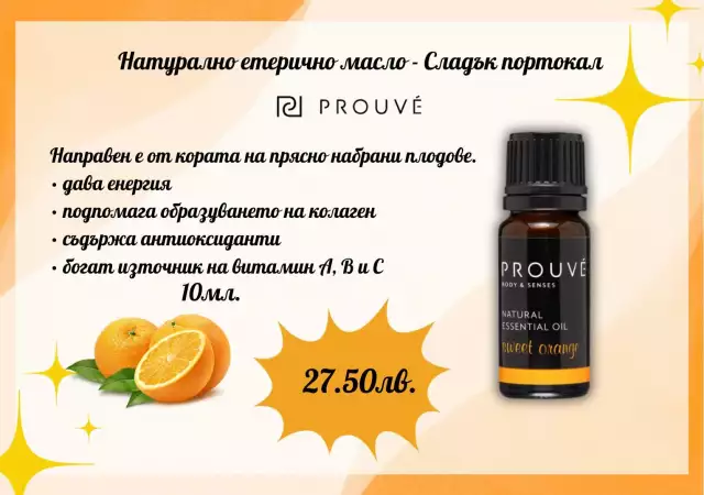 Prouve - всичко на едно място