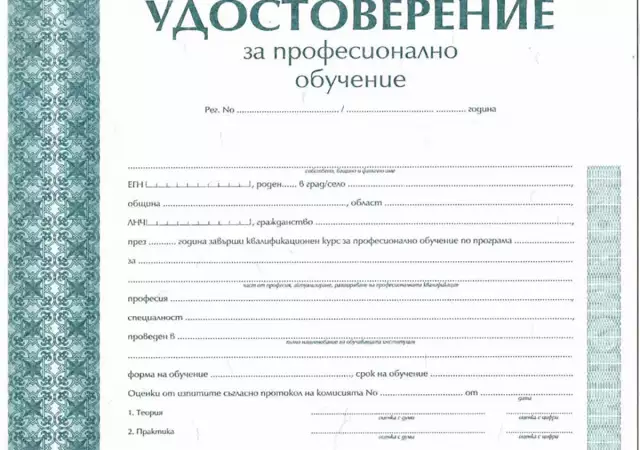 2. Снимка на Курс ГОТВАЧ Дистанционна или дневна форма на обучение