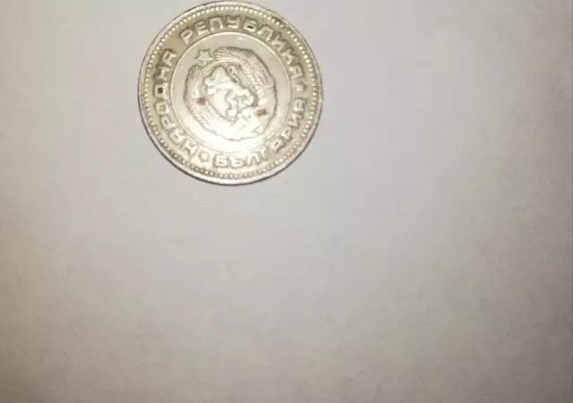 4. Снимка на Стари монети