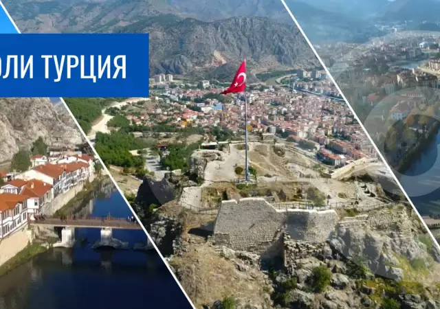Очарованието на Черноморска Турция 2024 - едно живописно път