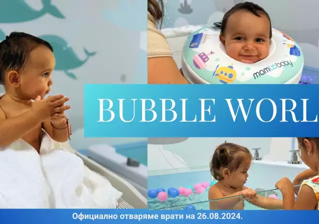 Бейби СПА за бебета - Bubble World