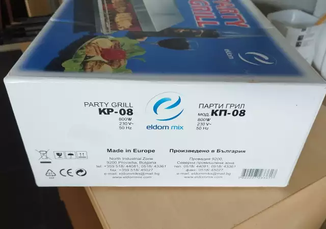 8. Снимка на Парти грил Елдом Микс KP - 08 КП 08 800 W - скаричка