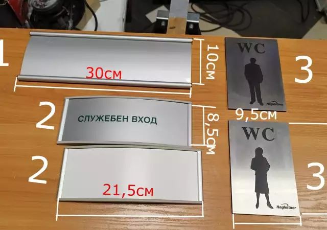 1. Снимка на Указателни табели - информационни табелки