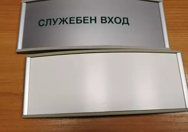 3. Снимка на Указателни табели - информационни табелки