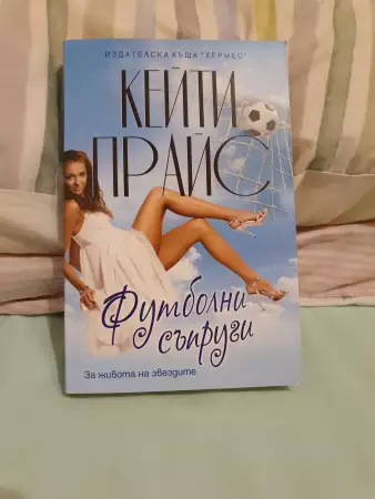 8. Снимка на Книги в отлично състояние