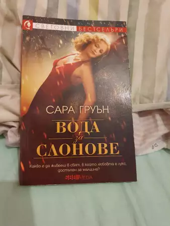 17. Снимка на Книги в отлично състояние