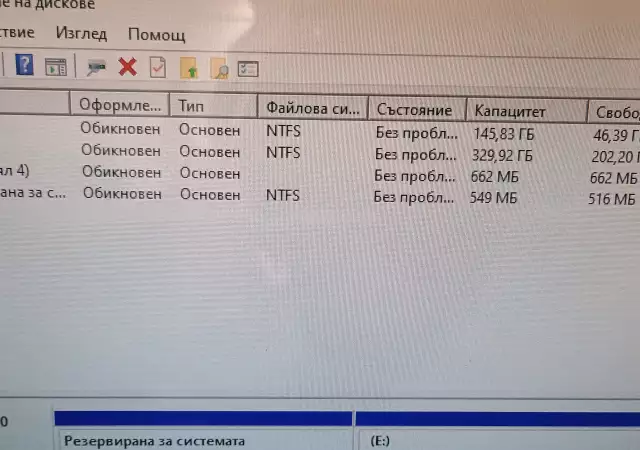 3. Снимка на packard bell компютър за работа, офис и 20 инча