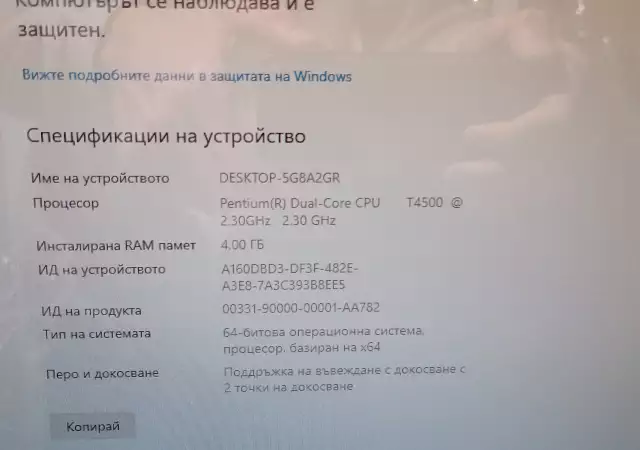 4. Снимка на packard bell компютър за работа, офис и 20 инча