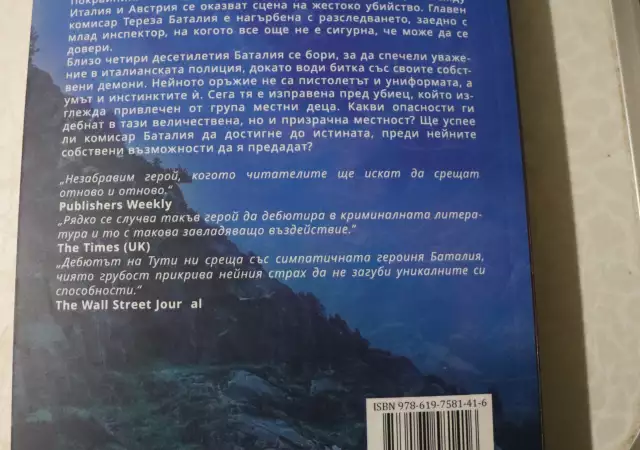 4. Снимка на Колекция Илария Тути и Сагата на борджиите