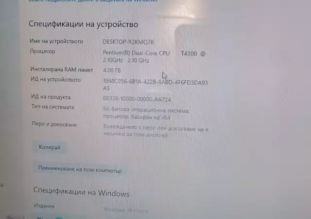 4. Снимка на Лаптоп за работа или офис DELL inspiron 1545; 15.6 инчов;