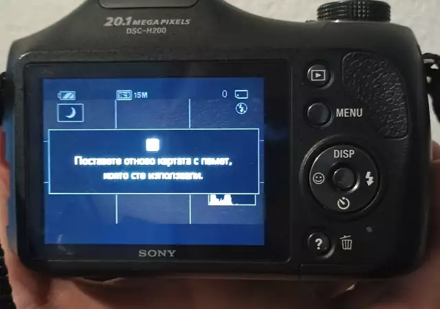 5. Снимка на оригинален фотоапарат SONY DSC. H200