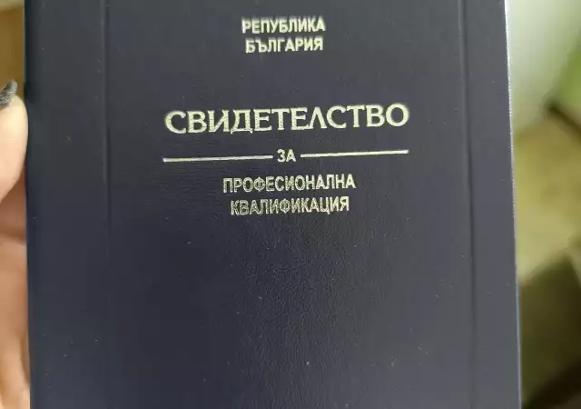 Уроци по английски език 1 - 4 - ти клас