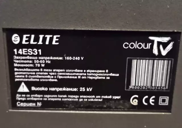 телевизор с кинескоп ELITE 14ES31 14 инчов екран