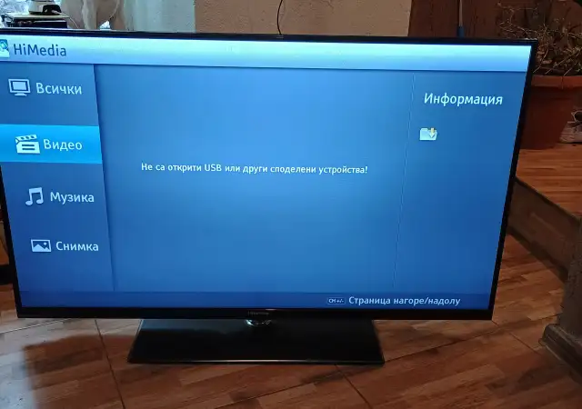2. Снимка на телевизор Hisense LED Backlight TV; модел LTDN50K166WSEU
