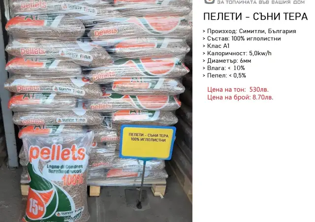 6. Снимка на Пелети PJ’S - Малко Търново ( 70 БУК 30 Габър ) от Б