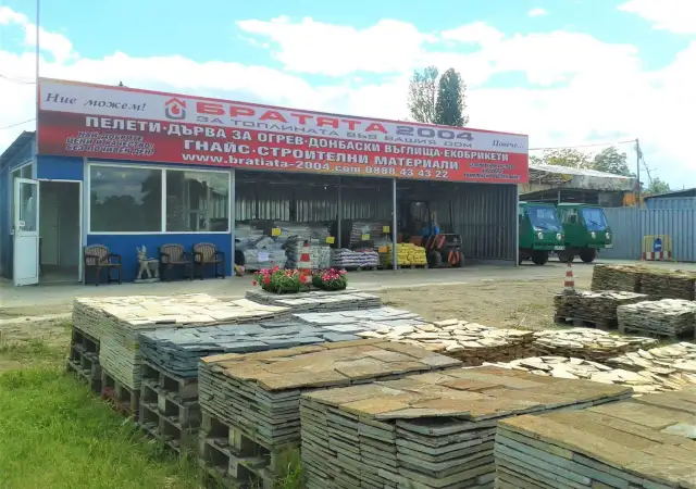 16. Снимка на Пелети PJ’S - Малко Търново ( 70 БУК 30 Габър ) от Б
