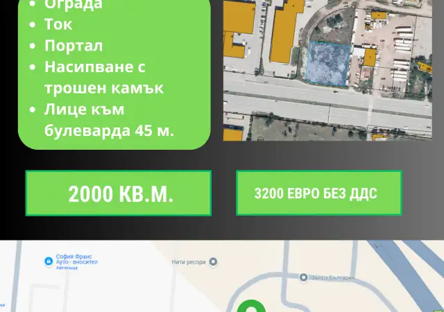 Парцел под наем
