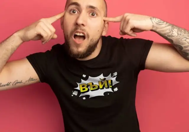 Тениска Въй