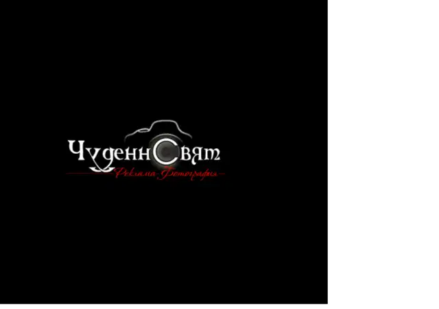Фото книги от Чуденн Свят ЕООД