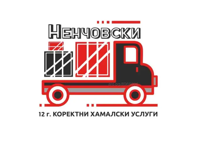 Преместване на Пиано с Ненчовски - Хамалчо ЕООД