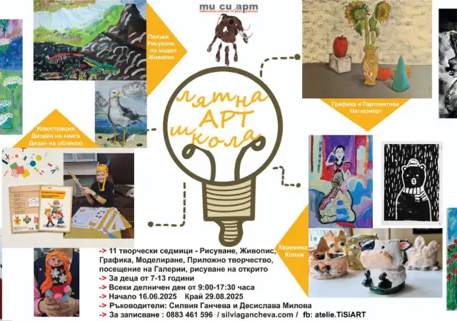 уроци по рисуване в София