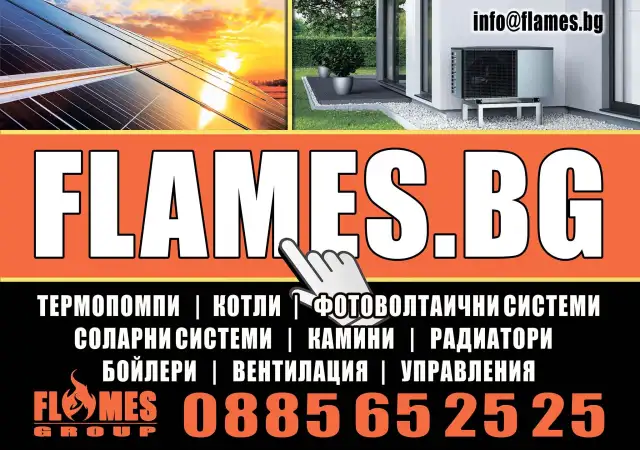 Продажба и монтаж на отоплителни инсталации