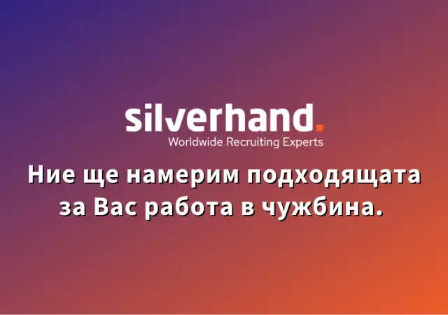Строителен електротехник (Германия)