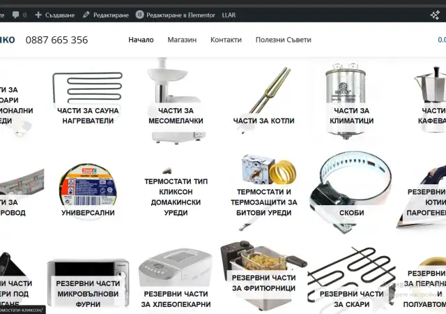 Elektri4ko – Резервни части за Битови уреди