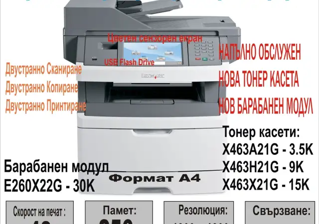 Lexmark X464DE All - in - One Printer