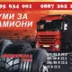 . Снимка на Китайски гуми за камиони, автобуси HIFLY TYRES