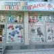 . Снимка на Продава бизнес работещ детски магазин