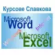 . Снимка на Начална компютърна грамотност Windows, Word, Excel, Int