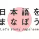 . Снимка на Обучение по японски език за деца и възрастни