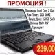 . Снимка на Промо цена Перфектен Лаптоп HP Compaq nc6910p - 239лв