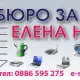 . Снимка на Плащане на ток, вода, газ, телефон, кабелна, данъци за Асеновград