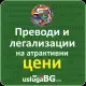 . Снимка на отстъпка за МАРТ - от uslugabg.com