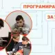 . Снимка на Курсове по роботика за ученици - РОБОТИКА