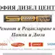 . Снимка на Ремонт и рециклиране на помпи и дюзи Bosch, Delphi, Denso...