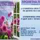 . Снимка на Ниски цени на ПВЦ Дограма и Алуминиеви врати